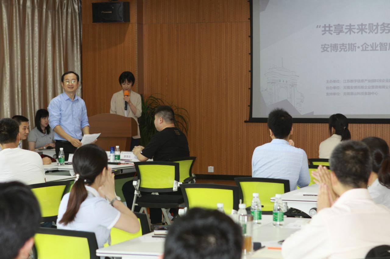 7月安博克斯智库沙龙走进惠山经济技术开发区插图